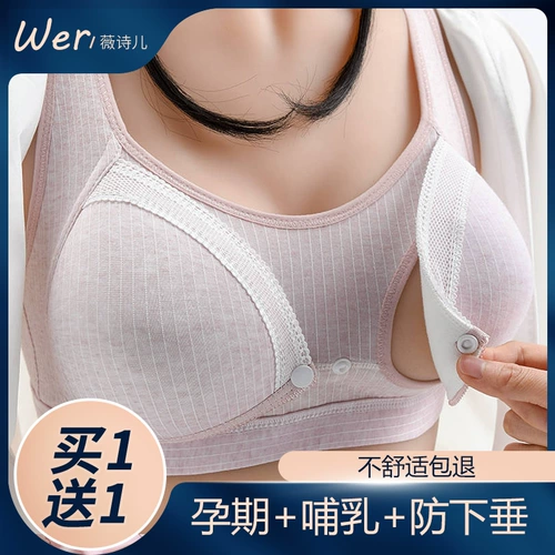 Летний тонкий бюстгалтер для кормящих грудью, послеродовой поддерживающий бюстгальтер пуш-ап, нижнее белье для беременных