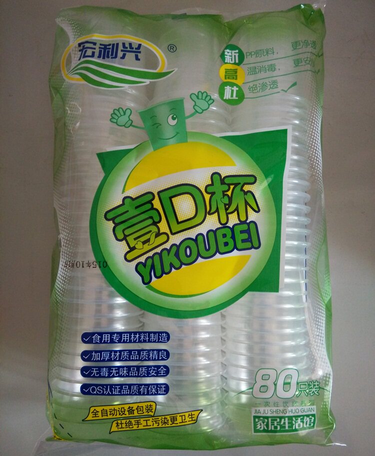 宏利兴环保水晶袋装一口杯图片