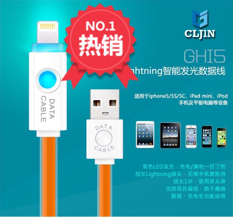 适用iPhone数据线苹果充电线器USB数据线果冻线带呼吸灯1米长多色