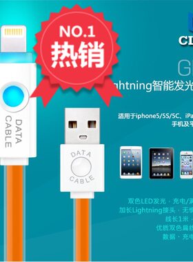苹果iphone6加长手机充电线器