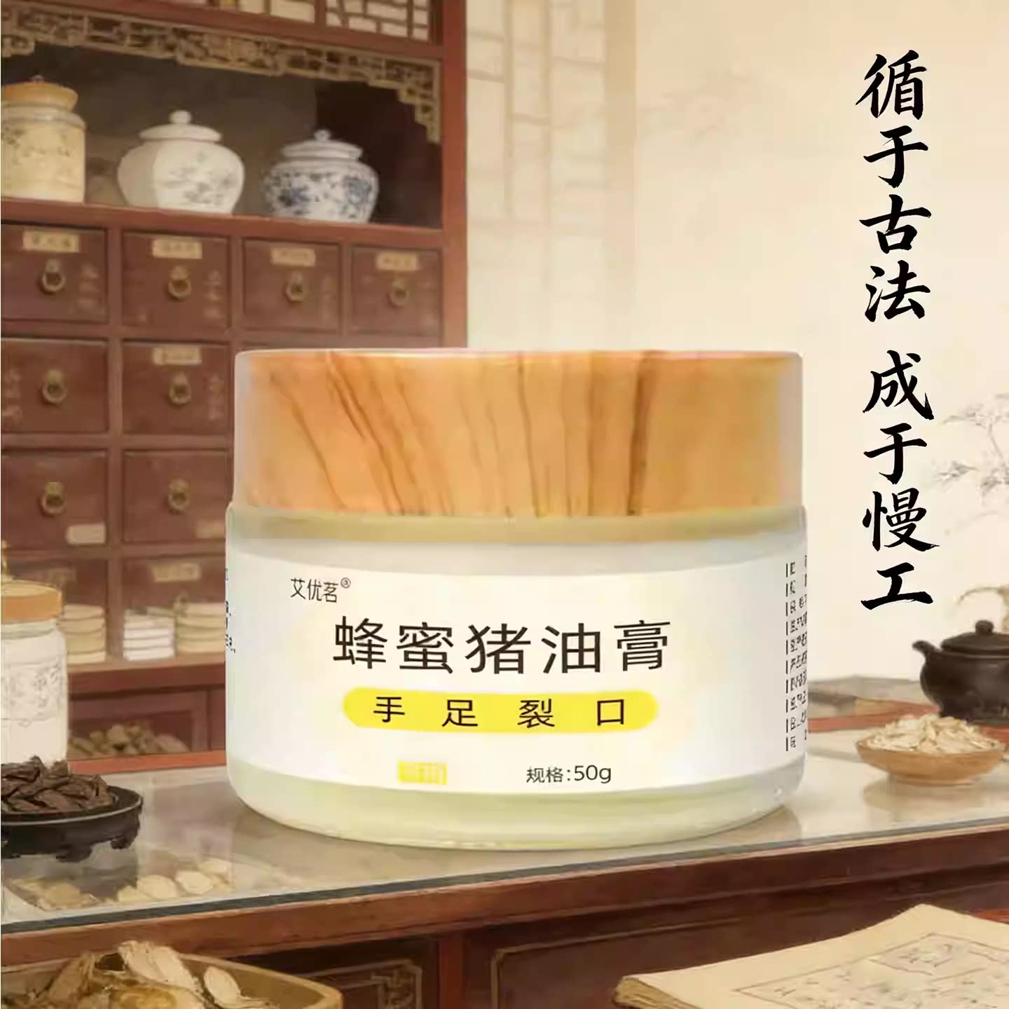 艾优茗蜂蜜猪油膏古法猪油膏秋冬季节草本萃取古法制作蜂蜜猪油膏