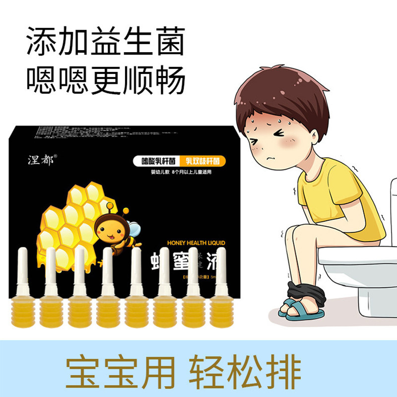 涅都正品蜂蜜露婴幼儿专用添加益生菌十五周宝宝儿童益生菌蜂蜜露