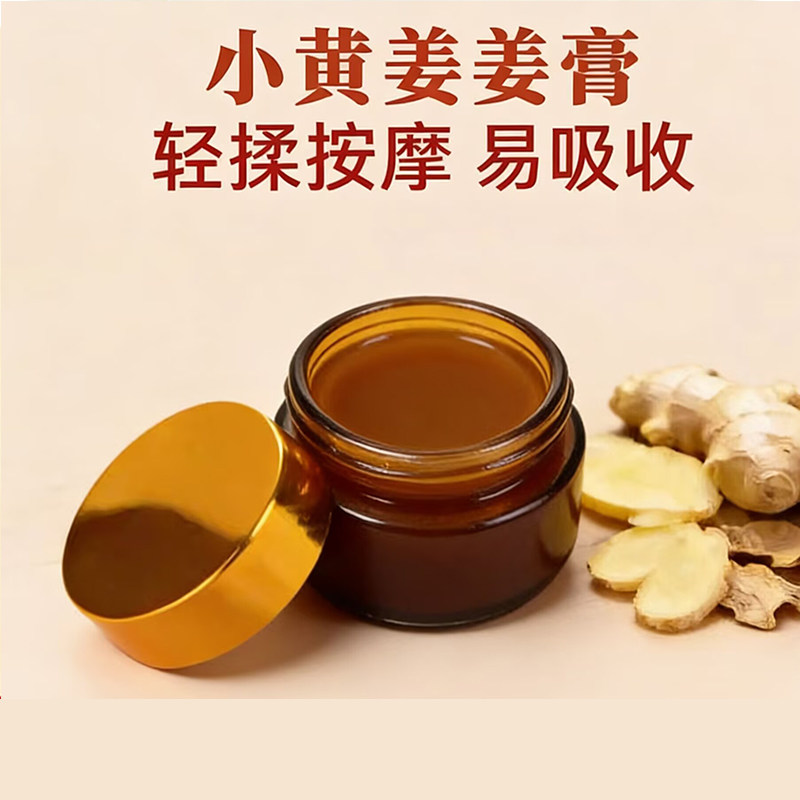 姜疗膏按摩发热肩颈背腿关节膝盖推背刮痧姜膏全身通用颈椎推拿