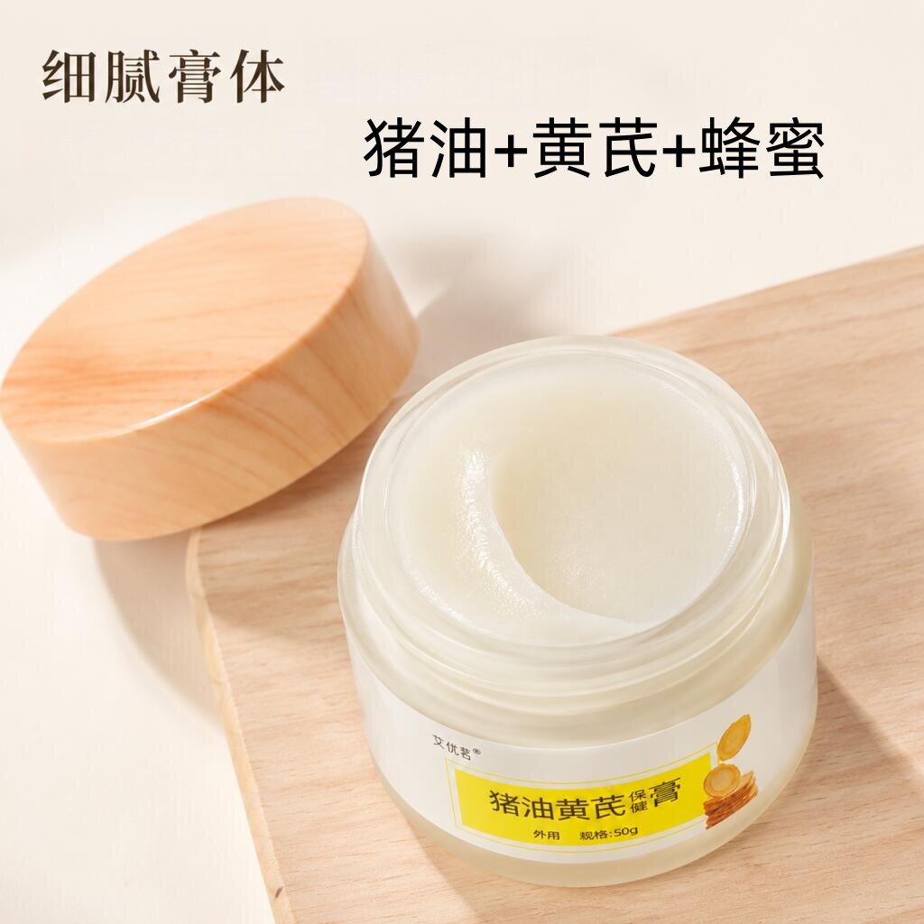 【老方慢熬】艾优茗猪油黄芪膏玫瑰抗皱保湿精油黄芪猪油蜂蜜膏