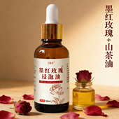 墨红玫瑰浸泡油古法制作玫瑰精油植物萃取山茶浸泡油玫瑰精油