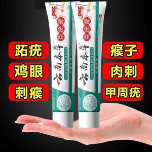 云南本草小肉粒扁平丝状腋下颈部赘皮全身脸部特效膏