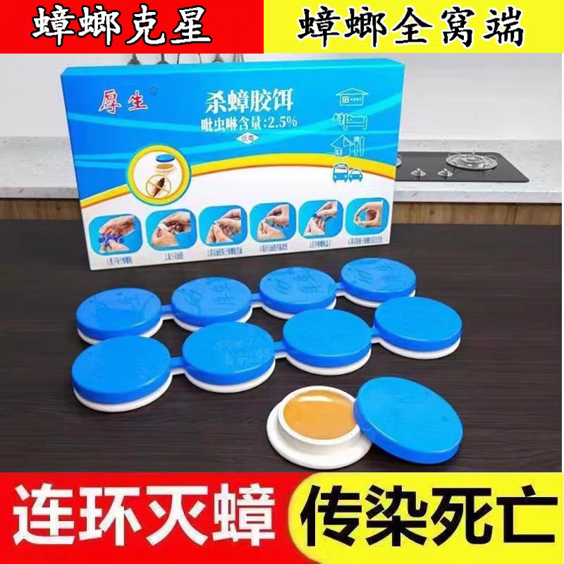 蟑螂药家用全窝端正品旗舰店非无毒诱饵剂一次全窝绝杀强效第一名