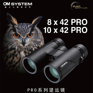 专业户外观鸟ED镜 高倍高清 双筒望眼镜 奥林巴斯望远镜 Olympus