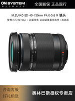Olympus/ Olympus ED 40-150mm F4.0-5.6R telephoto zoom lens for landscape portrait thumbnail 3