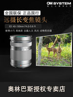 Olympus/ Olympus ED 40-150mm F4.0-5.6R telephoto zoom lens for landscape portrait thumbnail 2