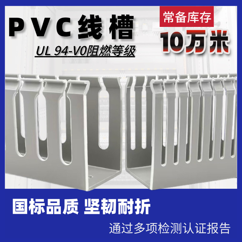 线槽PVC电气配电柜细齿阻燃灰色塑料开口方形电柜走线布线配线槽,电子元器件市场,配线槽,淘宝优惠券,粉丝福利购,淘宝优惠卷