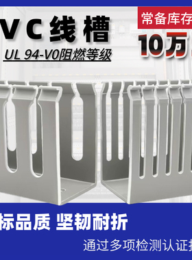 线槽PVC电气配电柜细齿阻燃灰色塑料开口方形电柜走线布线配线槽