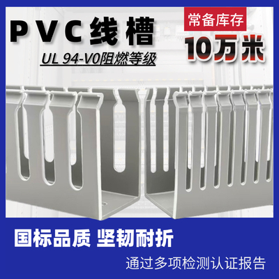 线槽PVC电气配电柜细齿阻燃灰色塑料开口方形电柜走线布线配线槽