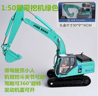 Jingbang hợp kim kỹ thuật xe tải đồ chơi máy xúc nâng xe trộn trẻ em đồ chơi máy xúc mô hình 1:50 - Đồ chơi điều khiển từ xa đồ chơi cho trẻ em