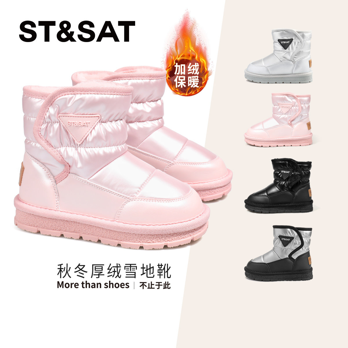 星期六童鞋女童雪地靴冬季新款防水保暖冬鞋女孩棉靴加厚儿童鞋子