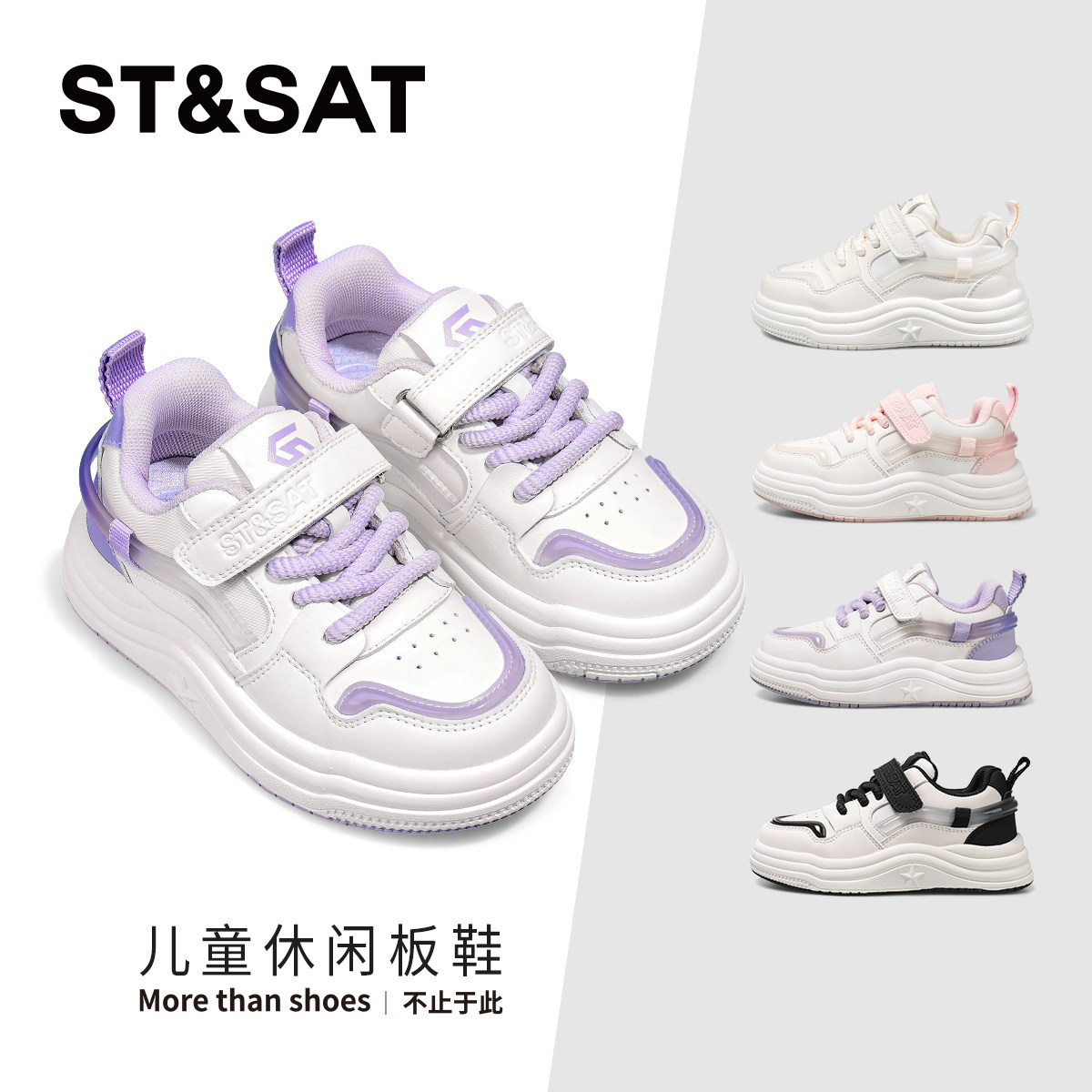 星期六童鞋女童运动鞋秋季小学生新款魔术贴时尚百搭休闲儿童板鞋