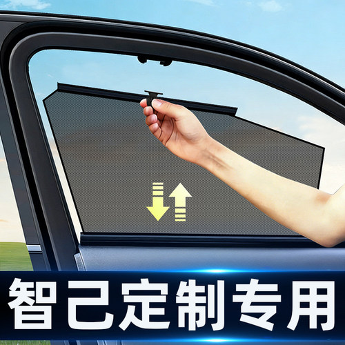 适用智己自动伸缩网纱隐私帘