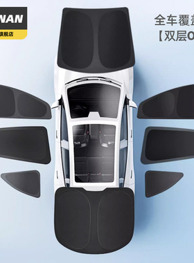 汽车遮阳帘车窗露营隐私防晒隔热车内前后遮光挡板罩车载用侧窗帘