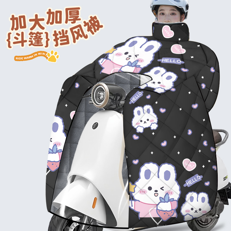 适用九号电动车挡风被冬M85CM95CMzMixNzMix电瓶车防风罩护脖保暖