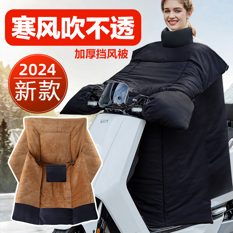 加大加厚护膝加大加厚电动车冬季