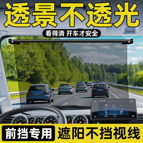 26新款伸缩式前挡风遮阳膜