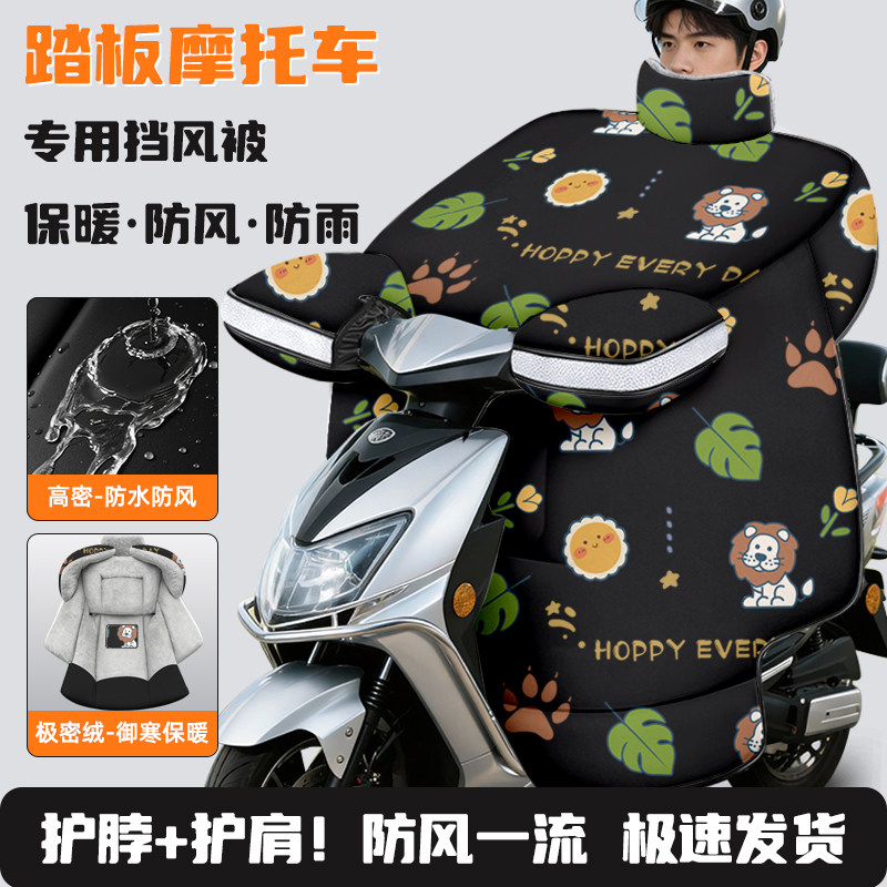 护肩护脖全包裹防雨罩挡风被