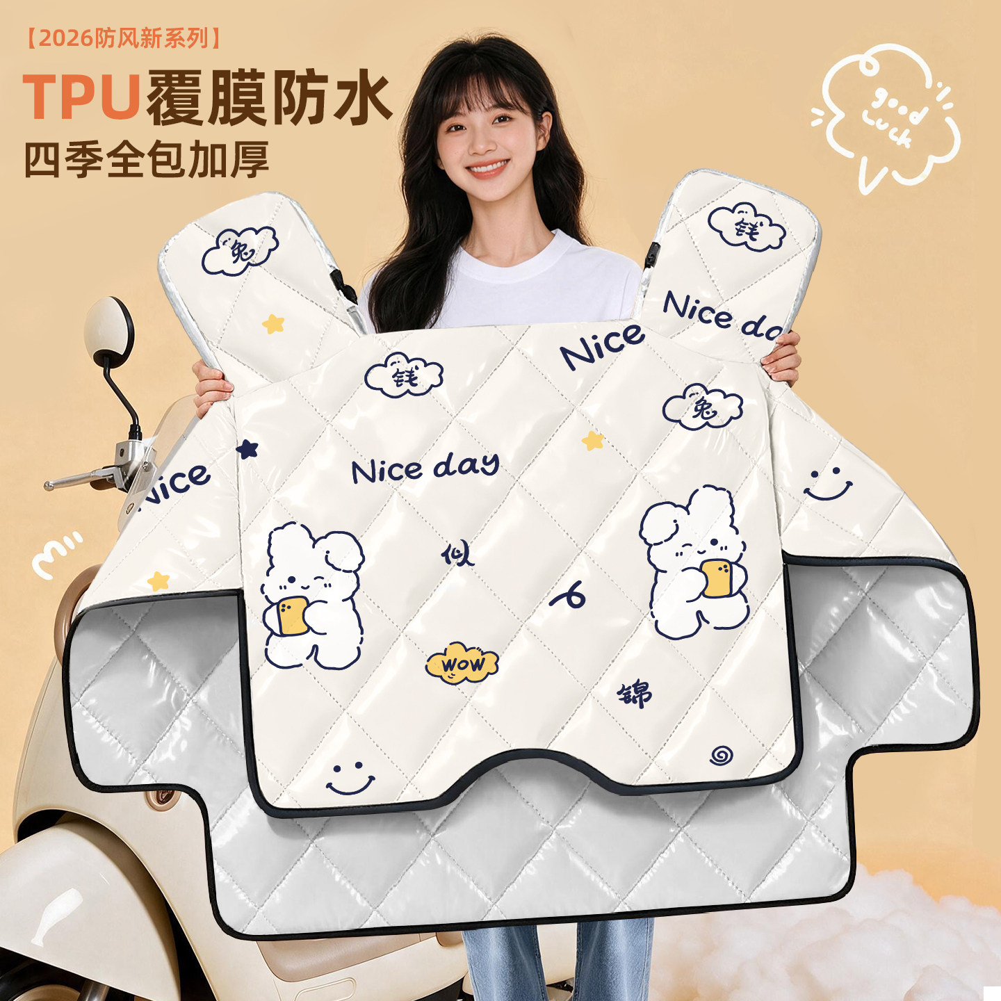 TPU防暴雨加厚覆膜挡风被