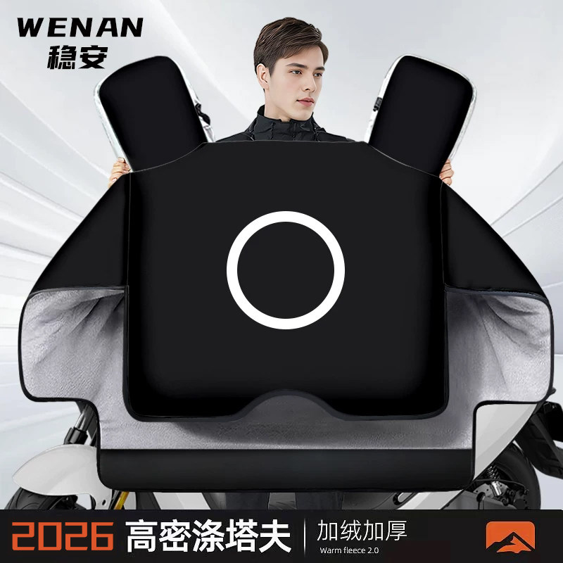 爱玛专用特厚加绒全包侧翼挡风被