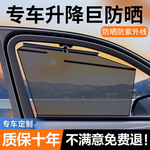 百万豪车同款自动伸缩网纱遮阳帘