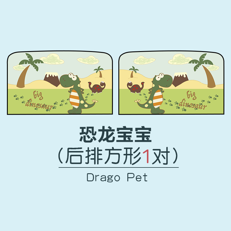 卡通磁吸式汽车窗帘车载磁性侧窗遮阳帘车内帘车用儿童防晒遮光帘