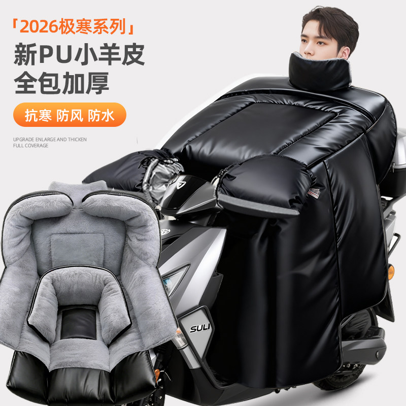 2026新款加绒加厚防水挡风被