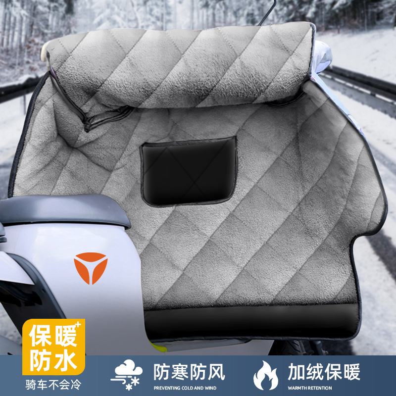 适用雅迪专用25新款云糯绒挡风被