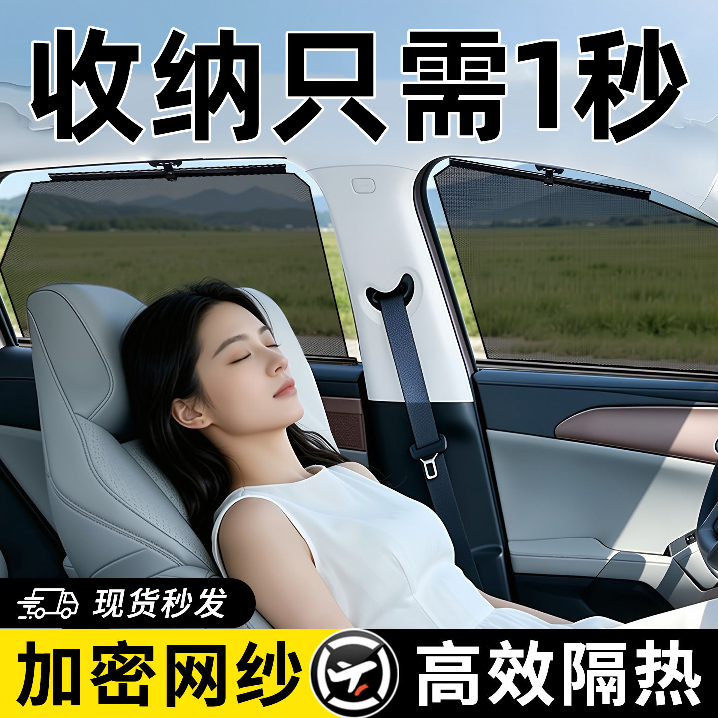 1秒遮阳单向透视伸缩遮阳帘