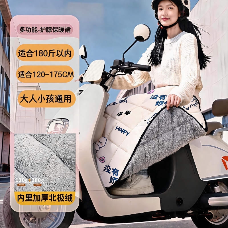 冬季加绒加厚电动车保暖挡风裙
