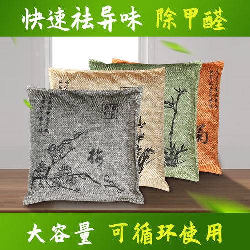 竹炭包汽车用品车内吸活性炭车载