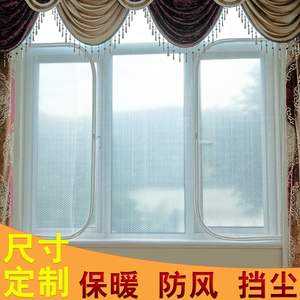 冬季封窗户防风保暖膜窗帘气泡膜家用防寒密封挡风神器塑料布保温