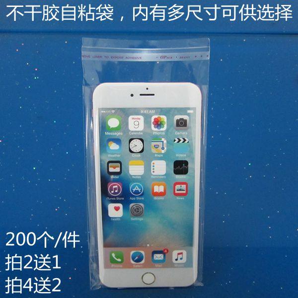 防尘自粘袋手机保护套手机袋