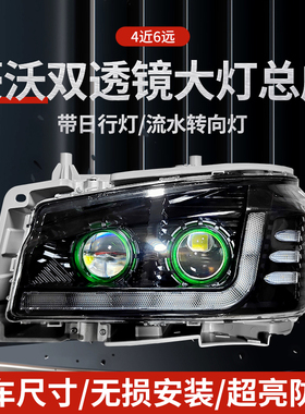 适用重汽豪沃380双透镜大灯总成豪沃336前照灯0708款全LED超亮灯