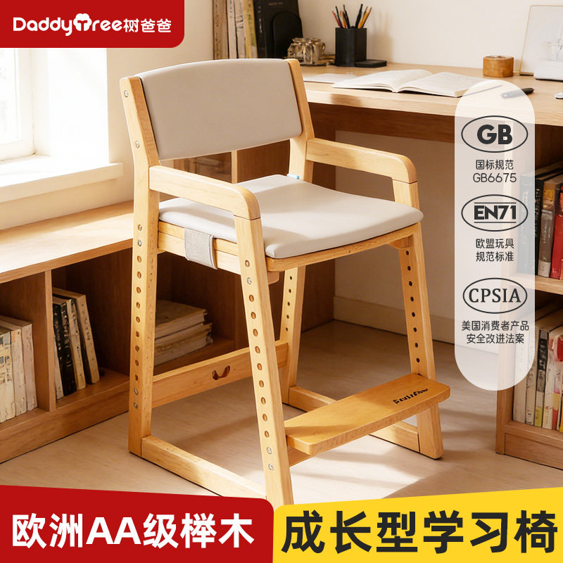 学生学习椅可升降书桌写字椅靠背椅童家用座椅凳子全实木成长椅子