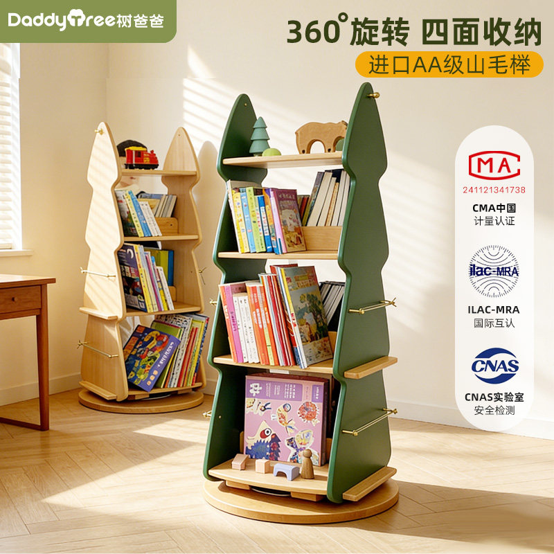 松树儿童书架绘本架全实木收纳学习多层原木色360度实木旋转书柜