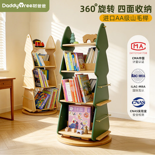 松树儿童书架绘本架全实木收纳学习多层原木色360度实木旋转书柜