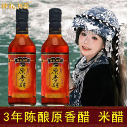 神秘湘西 3年原香醋500ml*2瓶装 老陈醋米醋湘西特产3年酿造米醋