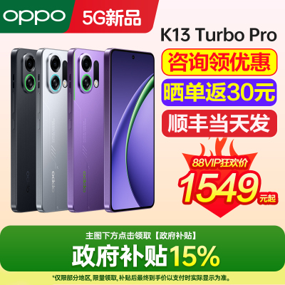 OPPOK13TurboPro手机新款上市