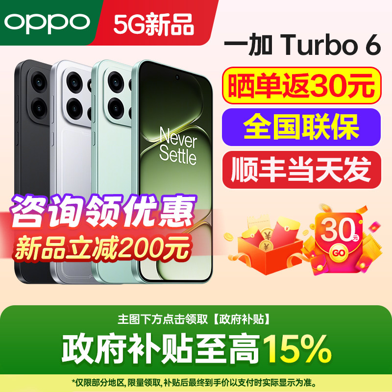 Oneplus/һ�� Turbo6 �ֻ� ���к� 16+512G 2634.15Ԫ(������)