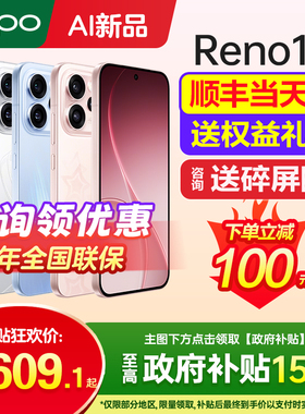 政府补贴15% OPPO Reno15 opporeno15手机oppo手机官方旗舰店官网新品oppo手机reno15reno14pro reno15系列