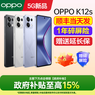 OPPOK12s手机新款上市