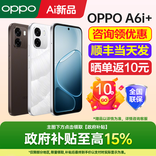 [新品上市]OPPO A6i+ oppoa6i+手机新款上市oppo手机官方旗舰店官网新品oppo手机a6i+a6gta5pro手机oppoa6pro