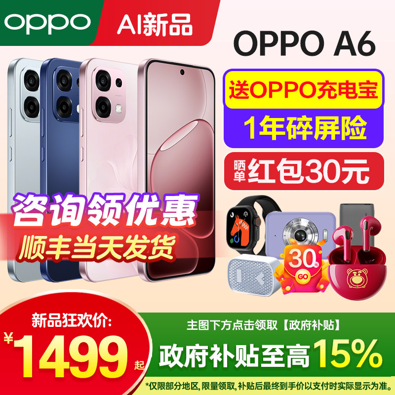 [新品上市]OPPO A6 oppoa6手机新款上市oppo手机