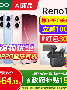 政府补贴15% OPPO Reno15 opporeno15手机oppo手机官方旗舰店官网新品oppo手机reno15reno14pro reno15系列