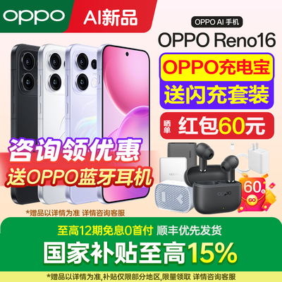 OPPOReno16手机新品上市